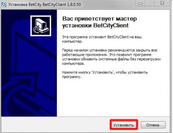 betcity приложение для windows