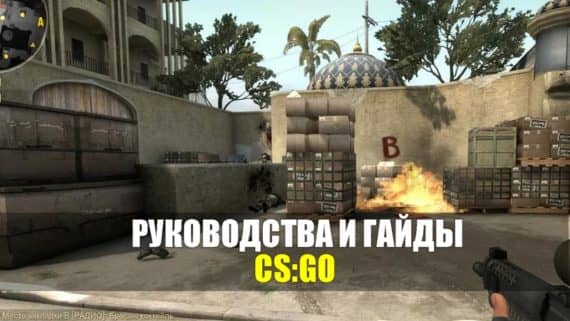 Device cs go в какой команде